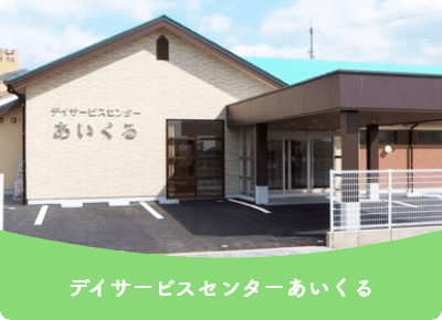 ウェルケア畑寺