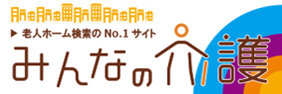 介護付有料老人ホーム悠和館