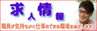 介護付有料老人ホーム悠和館