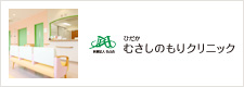 緑の森　ボワ・ヴェールひだか