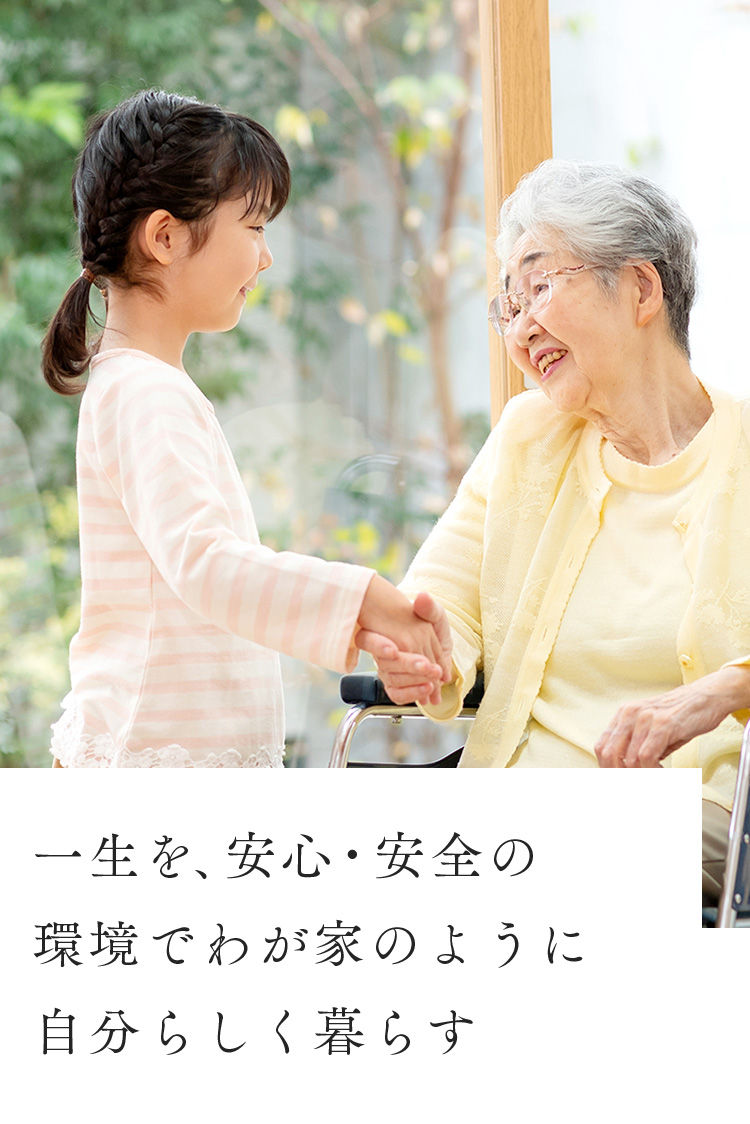 緑の森　ボワ・ヴェールひだか