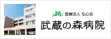 緑の森　ボワ・ヴェールひだか