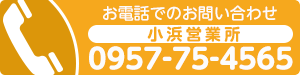 介護付有料老人ホーム　ほのか