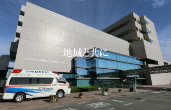 介護付有料老人ホーム　水と光の園