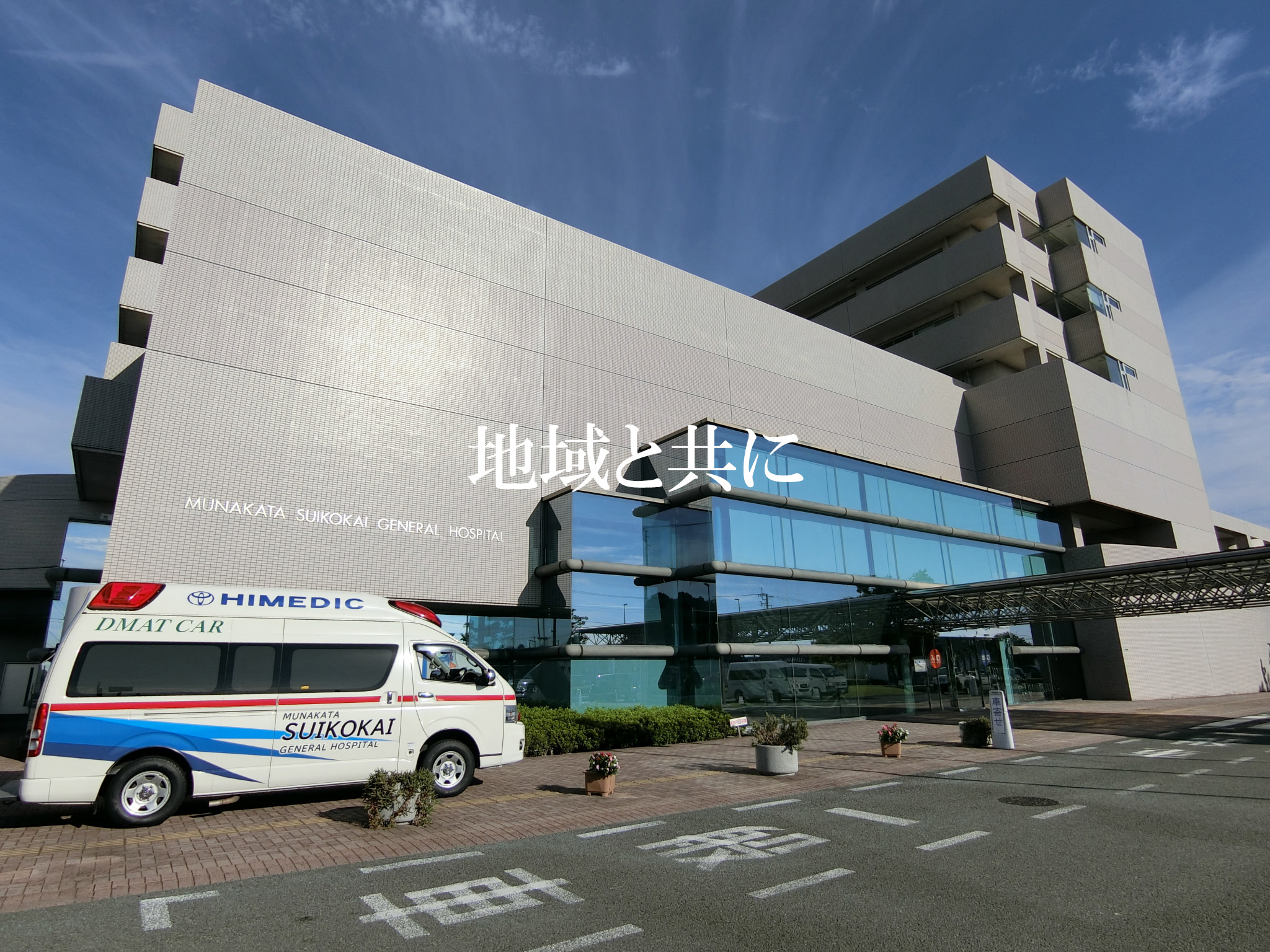 介護付有料老人ホーム　水と光の園