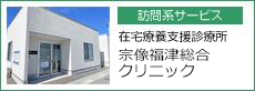 介護付有料老人ホーム　水と光の園