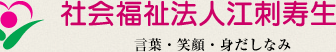 サービス付き高齢者向け住宅反町の郷