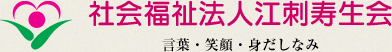 サービス付き高齢者向け住宅反町の郷