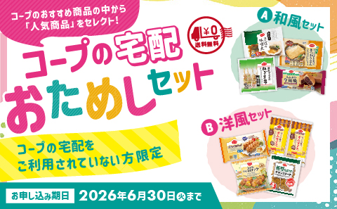 県民せいきょうサービス付き高齢者向け住宅勝山きらめき