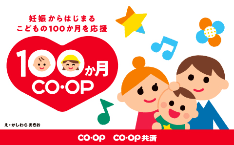 県民せいきょうサービス付き高齢者向け住宅勝山きらめき