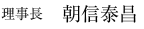 介護付有料老人ホーム桜庵