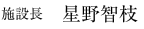 介護付有料老人ホーム桜庵