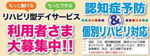 介護付き有料老人ホーム阿見長寿館