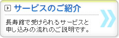 介護付き有料老人ホーム阿見長寿館