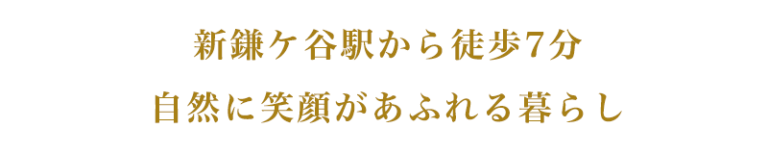 アビタシオン鎌ケ谷