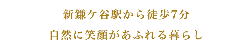アビタシオン鎌ケ谷
