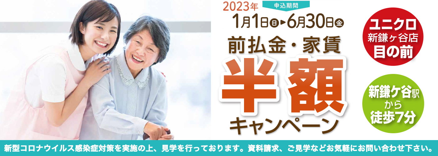 アビタシオン鎌ケ谷