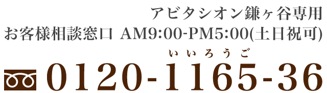アビタシオン鎌ケ谷