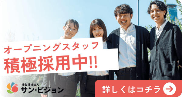 介護付有料老人ホーム　ジョイフル岐阜駅