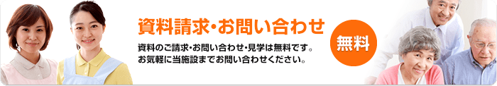 介護付有料老人ホーム　青藍の郷