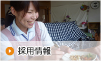 介護付き有料老人ホーム　ケアポート晴寿