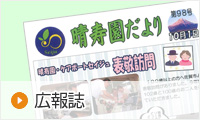 介護付き有料老人ホーム　ケアポート晴寿