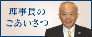 介護付有料老人ホーム　きずな
