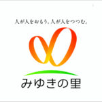 介護付き有料老人ホーム　和らく｜熊本市南区熊本県熊本市南区御幸笛田町1202番地の介護付き有料老人ホームの写真