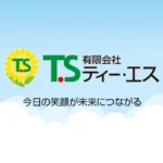 介護付有料老人ホーム晴れやか｜北斗市北海道北斗市飯生１丁目６番７号の介護付き有料老人ホームの写真