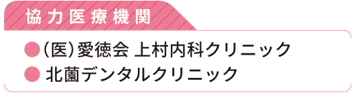 介護付有料老人ホームスマイル