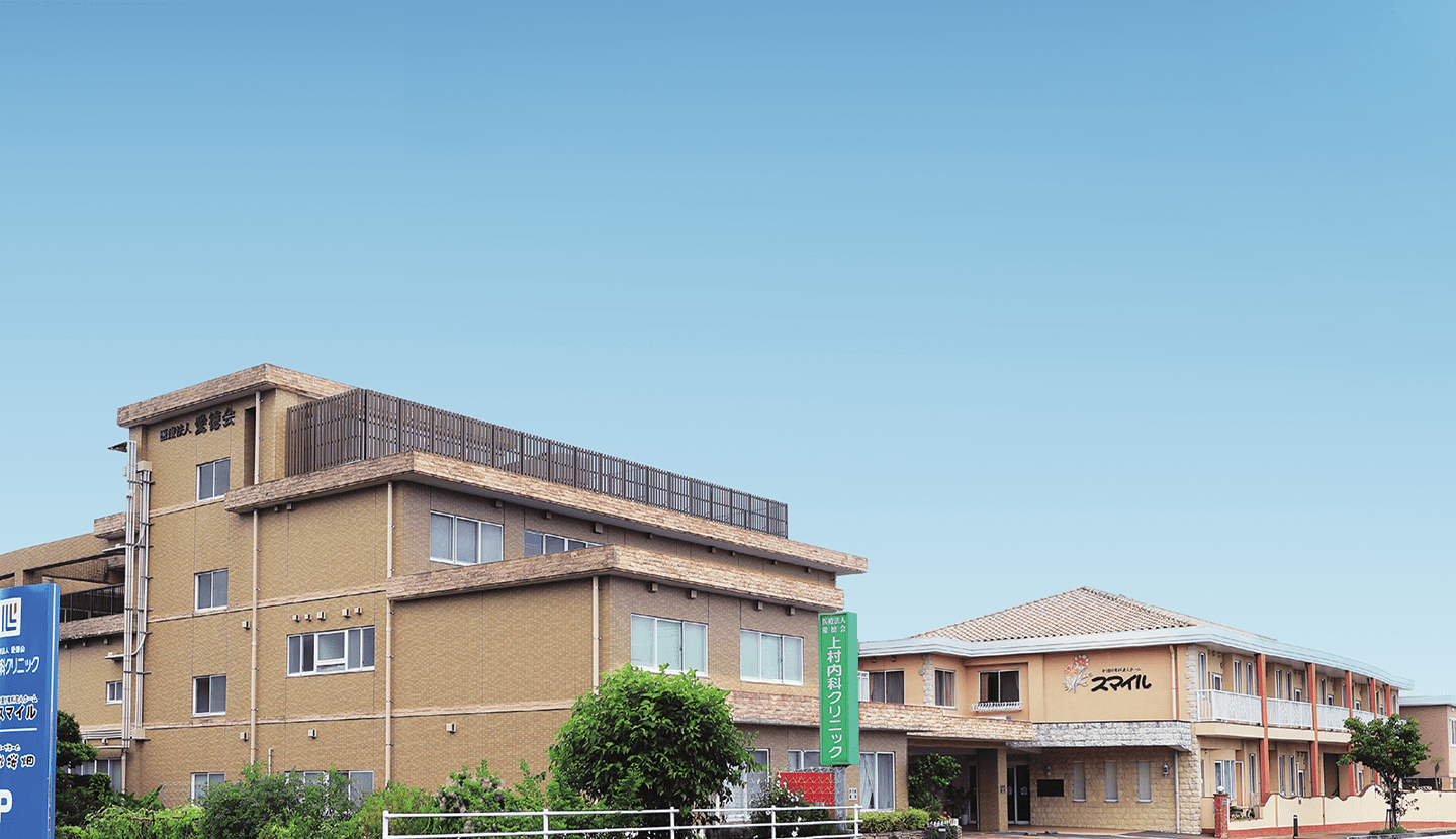 介護付有料老人ホームスマイル