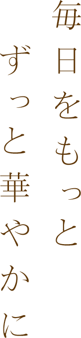 トータルケアサポート花みずき
