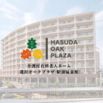 蓮田オークプラザ駅前温泉館｜埼玉県蓮田市本町3番5号の介護付き有料老人ホームの写真