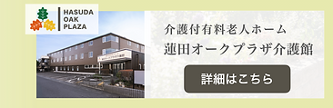 蓮田オークプラザ駅前温泉館