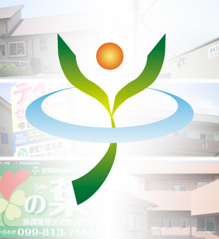 介護付有料老人ホーム今日館
