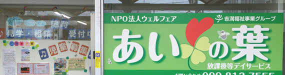 介護付有料老人ホーム今日館