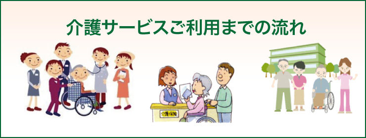 介護付有料老人ホーム今日館