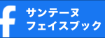 介護付有料老人ホーム　サンテーヌ土浦｜土浦市茨城県土浦市文京町８番３号の介護付き有料老人ホームの写真