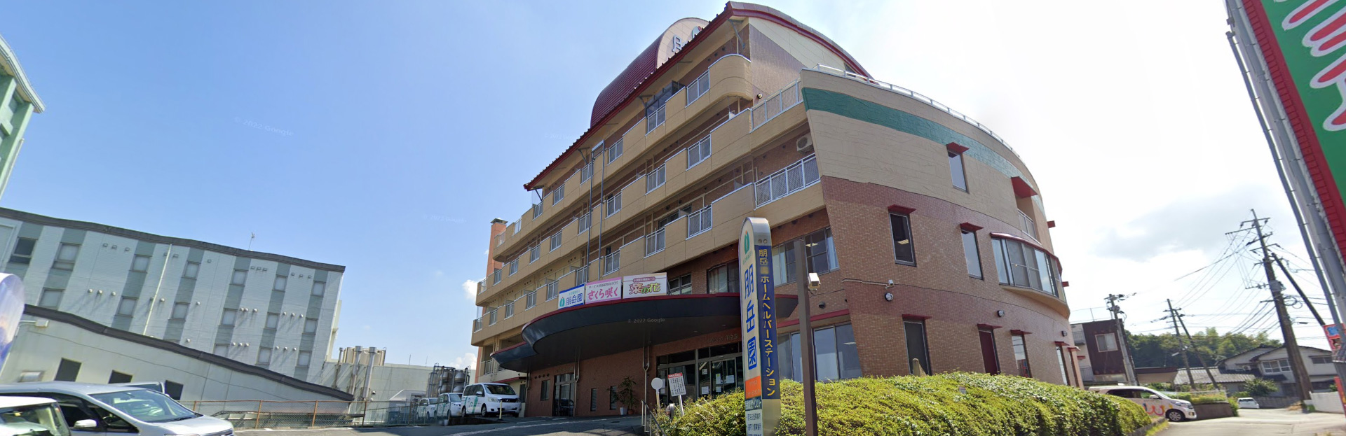 サービス付き高齢者向け住宅さくら咲く特定施設入居者生活介護事業所