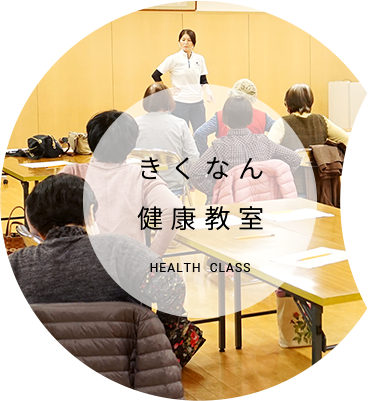 水前寺有料老人ホーム