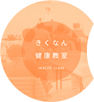 水前寺有料老人ホーム