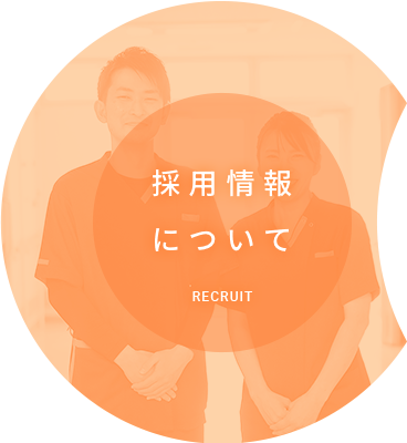 水前寺有料老人ホーム