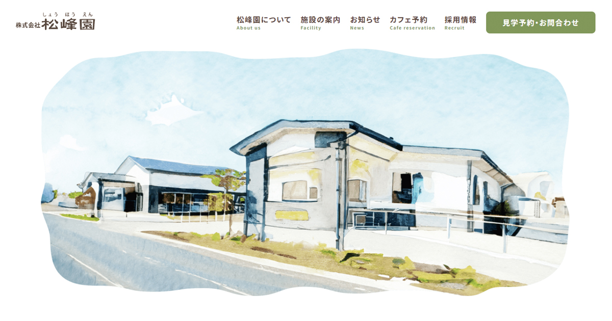 介護付有料老人ホーム　サンビレッジ清風のしろ
