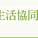 介護付（混合型）有料老人ホームアシスト笹崎｜長岡市新潟県長岡市笹崎2-2-11の介護付き有料老人ホームの写真
