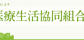 介護付（混合型）有料老人ホームアシスト笹崎