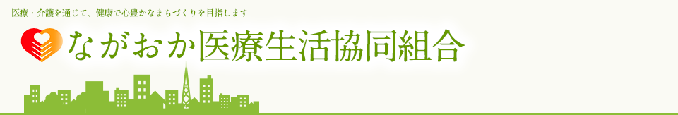 介護付（混合型）有料老人ホームアシスト笹崎