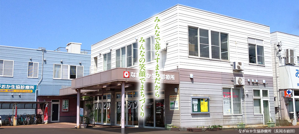 介護付（混合型）有料老人ホームアシスト笹崎