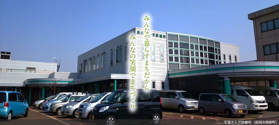 介護付（混合型）有料老人ホームアシスト笹崎