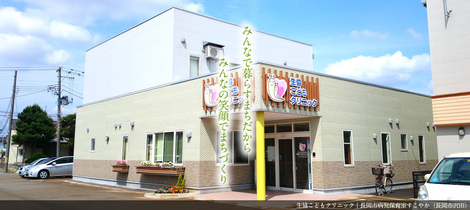 介護付（混合型）有料老人ホームアシスト笹崎