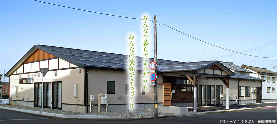 介護付（混合型）有料老人ホームアシスト笹崎